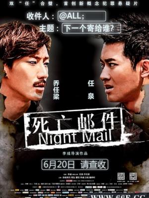 欧洲列车之谜